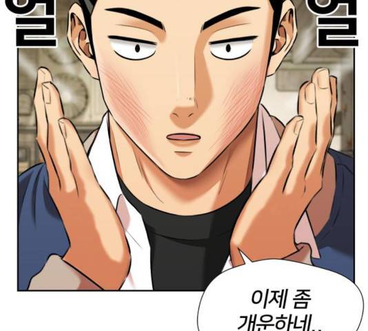 얼굴천재 - 시즌3 9화 174