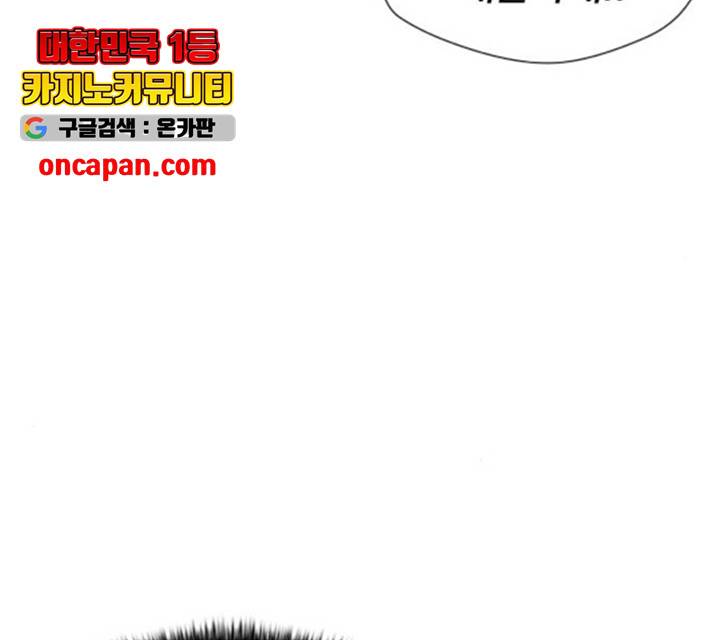 얼굴천재 - 시즌3 9화 175