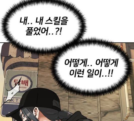 얼굴천재 - 시즌3 9화 176