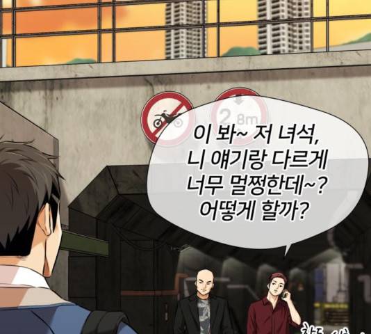 얼굴천재 - 시즌3 9화 182