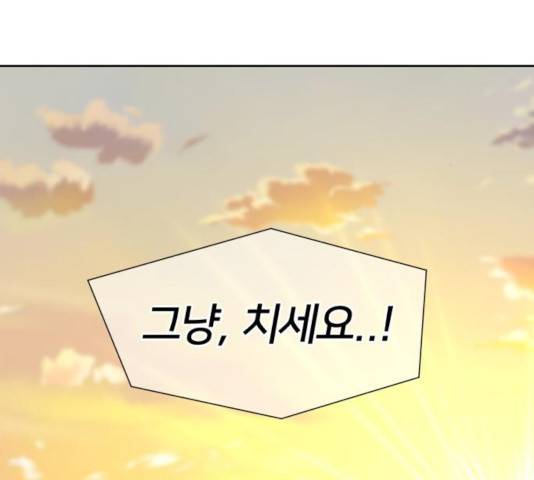 얼굴천재 - 시즌3 9화 186