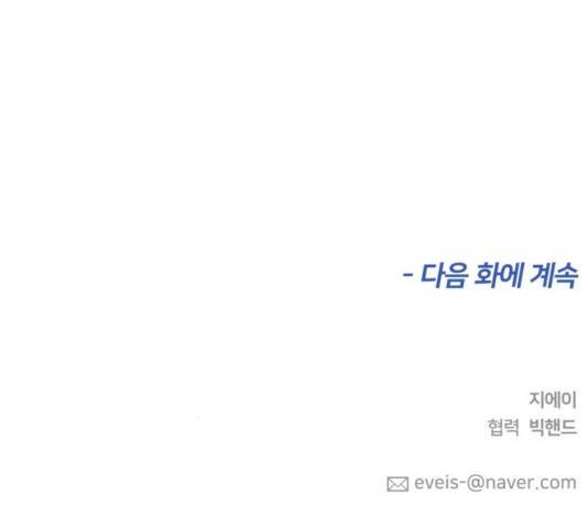 얼굴천재 - 시즌3 9화 189
