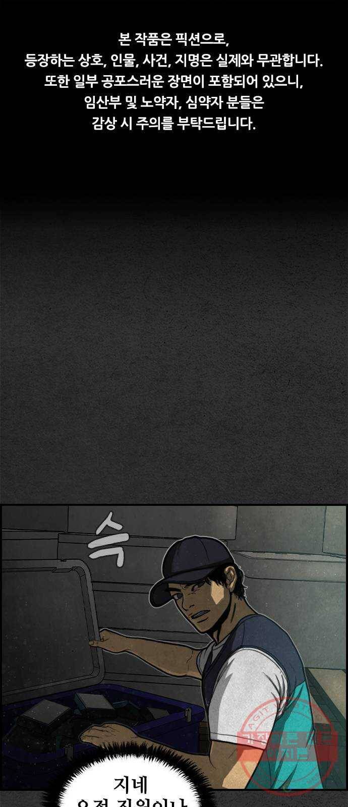 밤낚시 7화 1