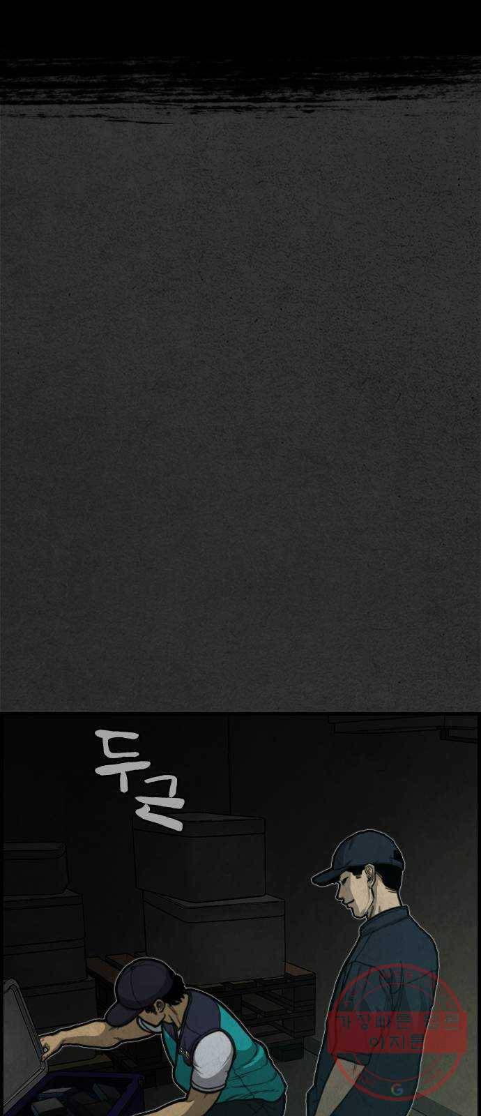 밤낚시 7화 5