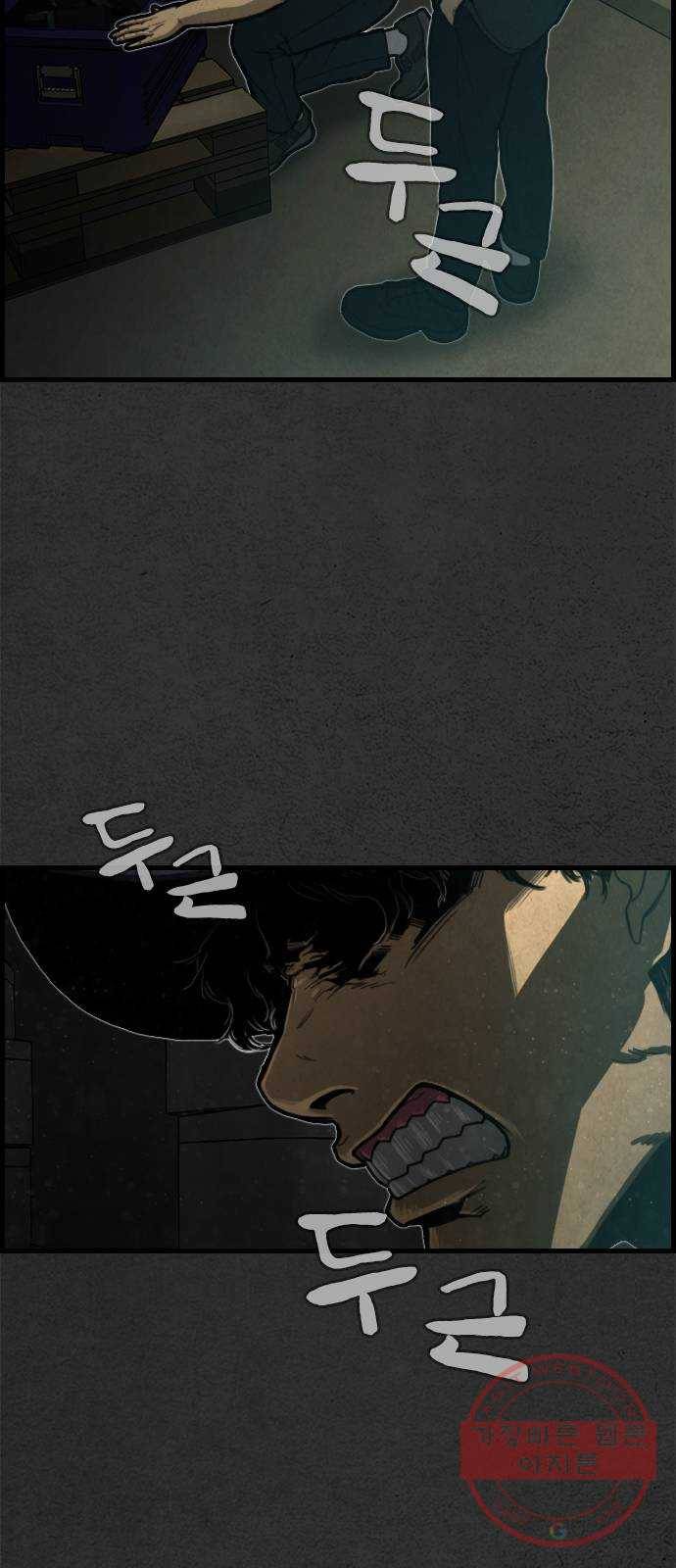 밤낚시 7화 6