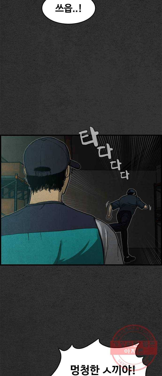 밤낚시 7화 11