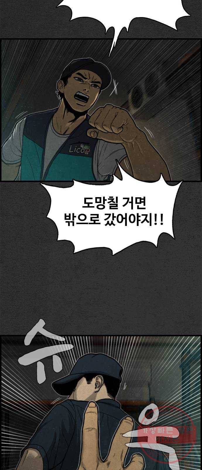 밤낚시 7화 12