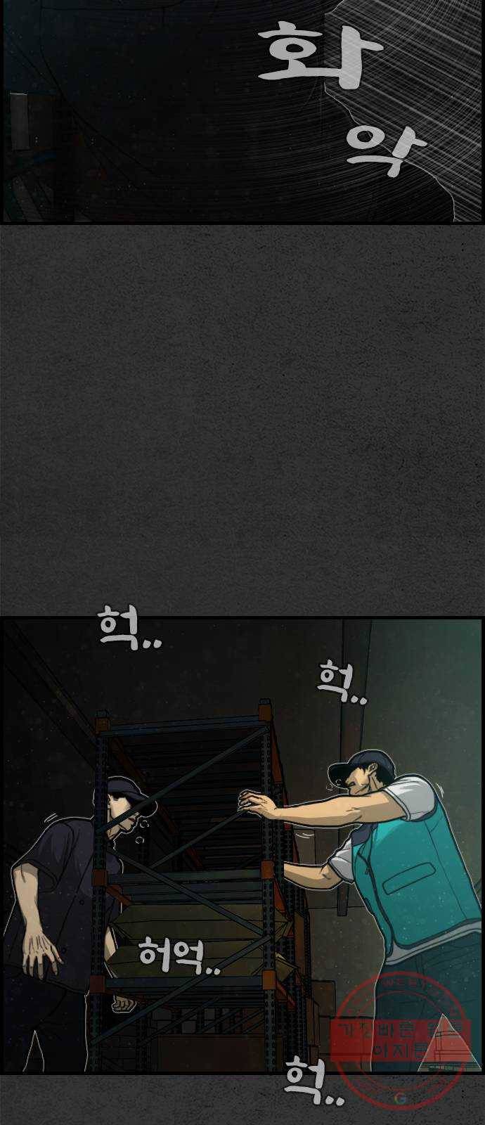 밤낚시 7화 14