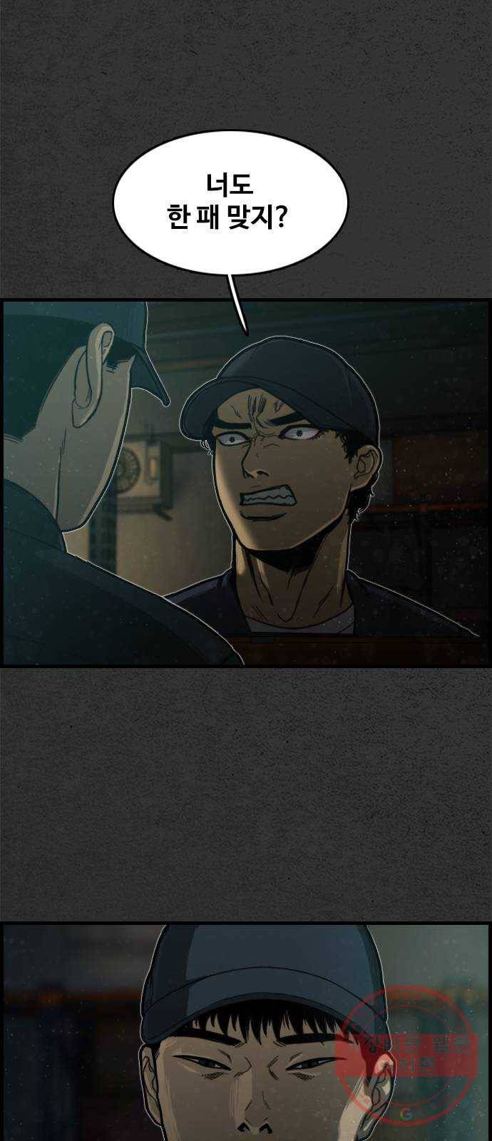 밤낚시 7화 15