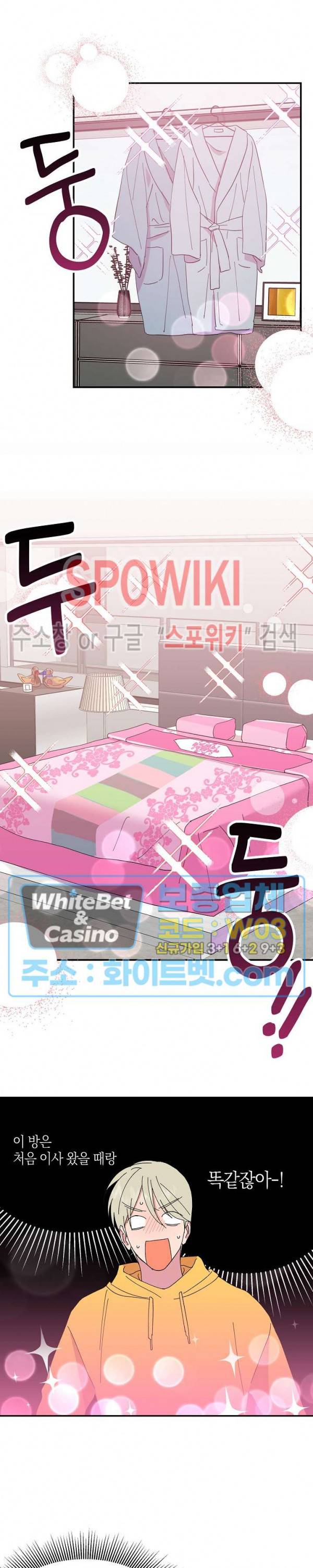 내 약혼자는 꽃미남 48화 2