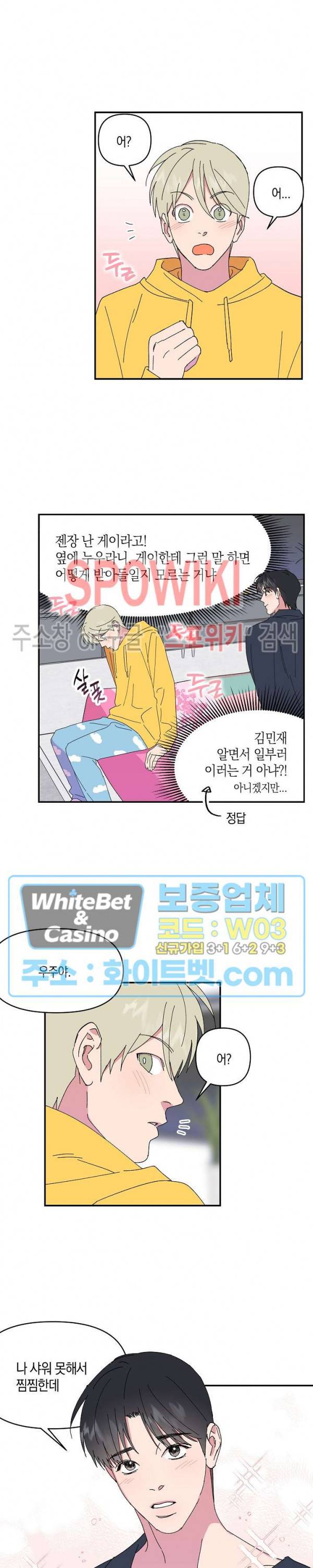 내 약혼자는 꽃미남 48화 4