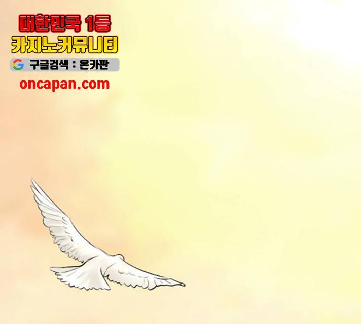 엔딩 후 서브남을 주웠다 45화 1