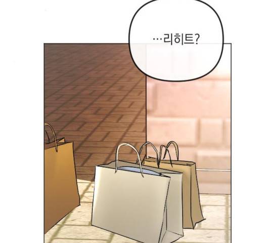 엔딩 후 서브남을 주웠다 45화 8