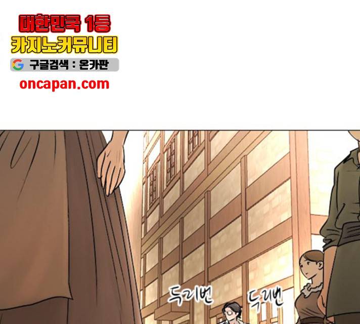 엔딩 후 서브남을 주웠다 45화 11