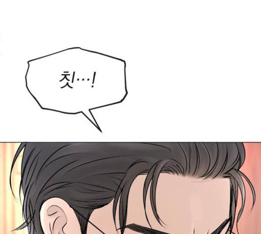 엔딩 후 서브남을 주웠다 45화 13