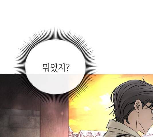 엔딩 후 서브남을 주웠다 45화 15