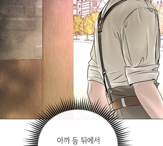 엔딩 후 서브남을 주웠다 45화 16