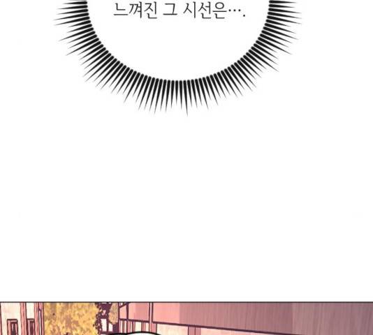 엔딩 후 서브남을 주웠다 45화 17