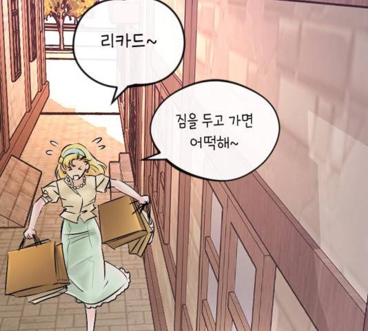 엔딩 후 서브남을 주웠다 45화 18