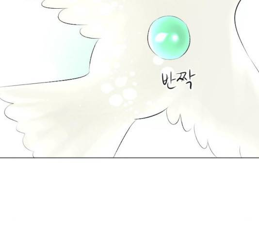 엔딩 후 서브남을 주웠다 45화 24