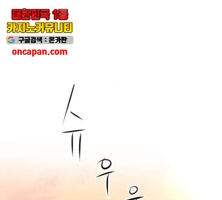 엔딩 후 서브남을 주웠다 45화 25