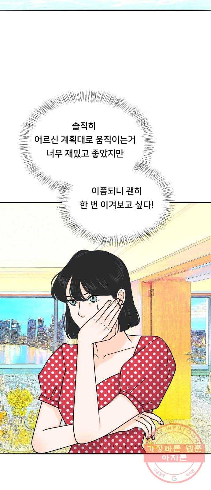 여우담:스윗싱가포르 07화 - 싱가포르 플라이어 ｜ 담의 마지막 소원 2