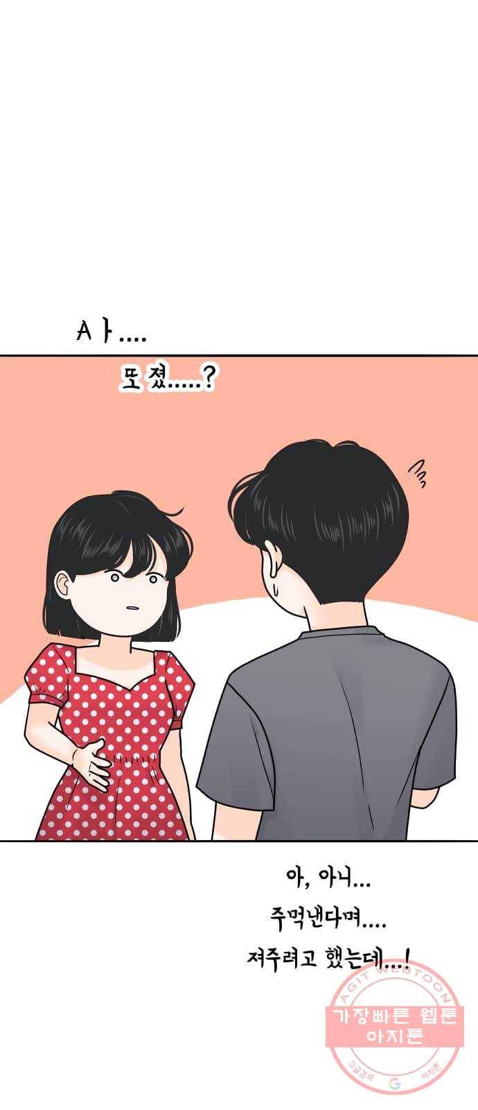 여우담:스윗싱가포르 07화 - 싱가포르 플라이어 ｜ 담의 마지막 소원 6