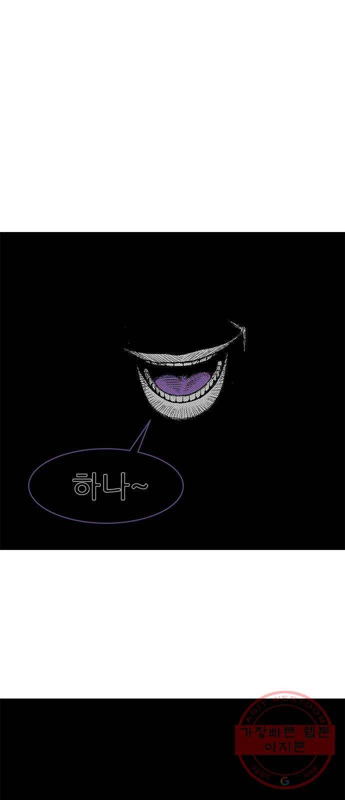 헬퍼2:킬베로스 271화 1