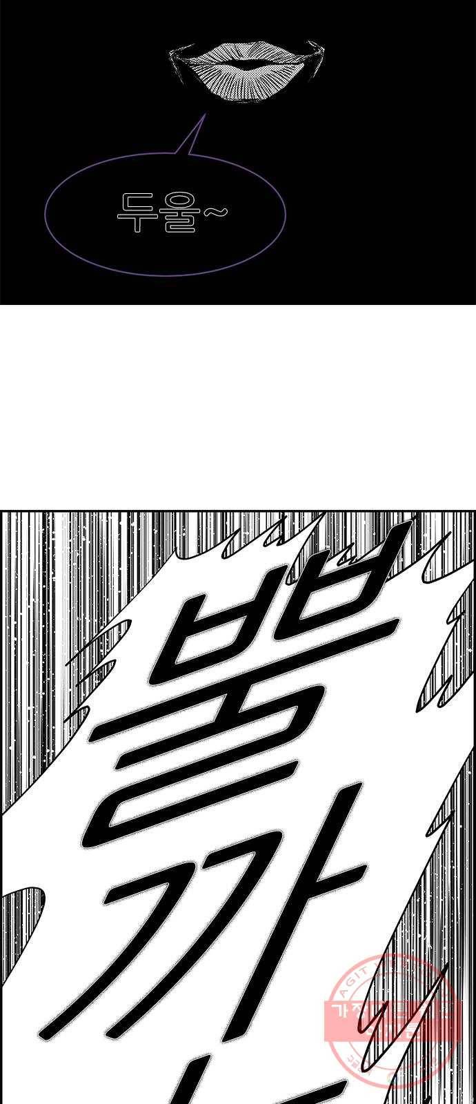 헬퍼2:킬베로스 271화 2
