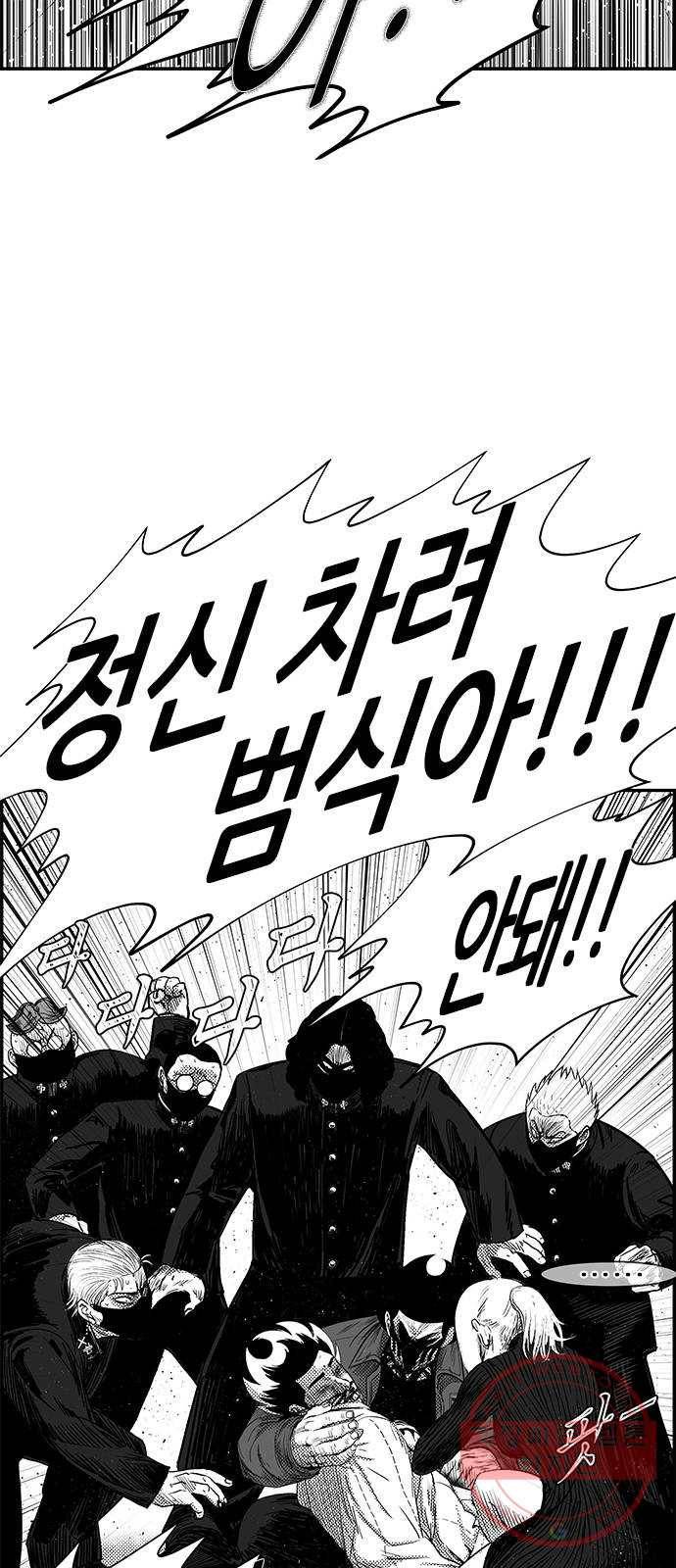 헬퍼2:킬베로스 271화 4
