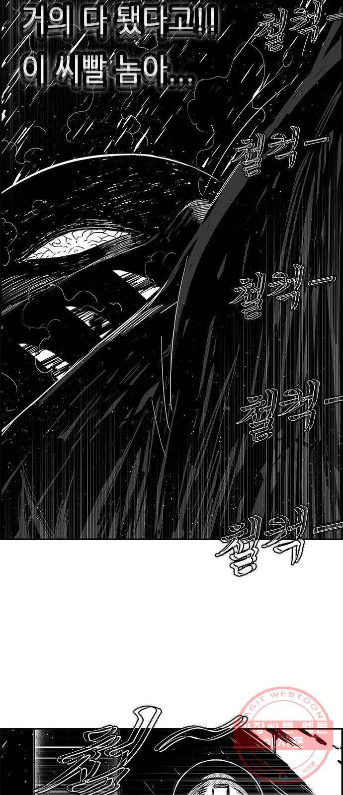 헬퍼2:킬베로스 271화 9