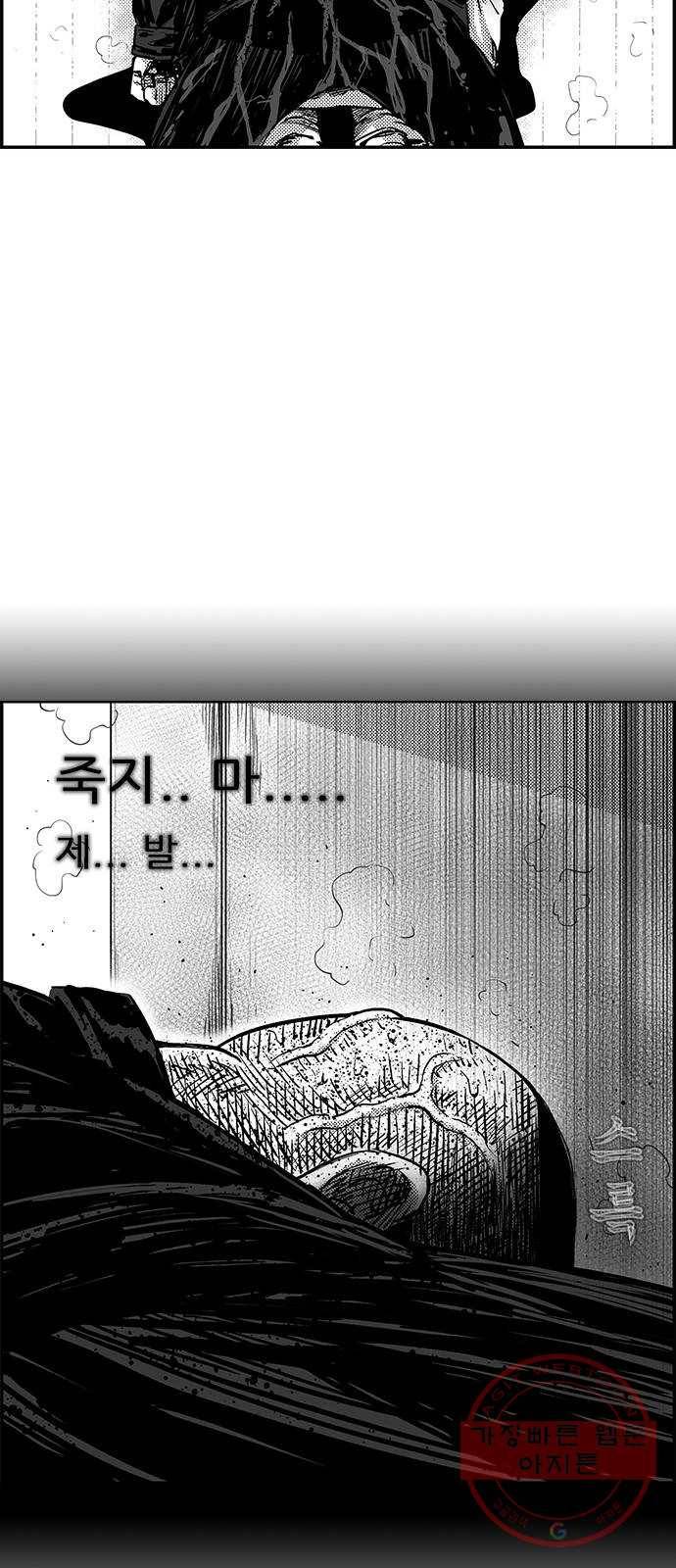헬퍼2:킬베로스 271화 12