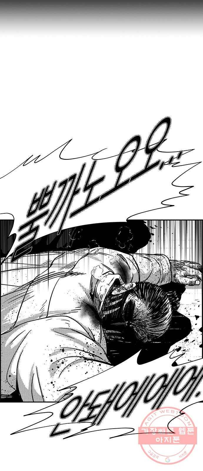 헬퍼2:킬베로스 271화 13