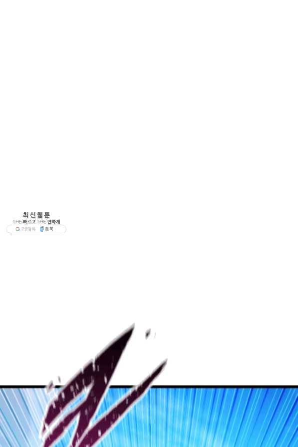 랭커의 귀환 30화 1