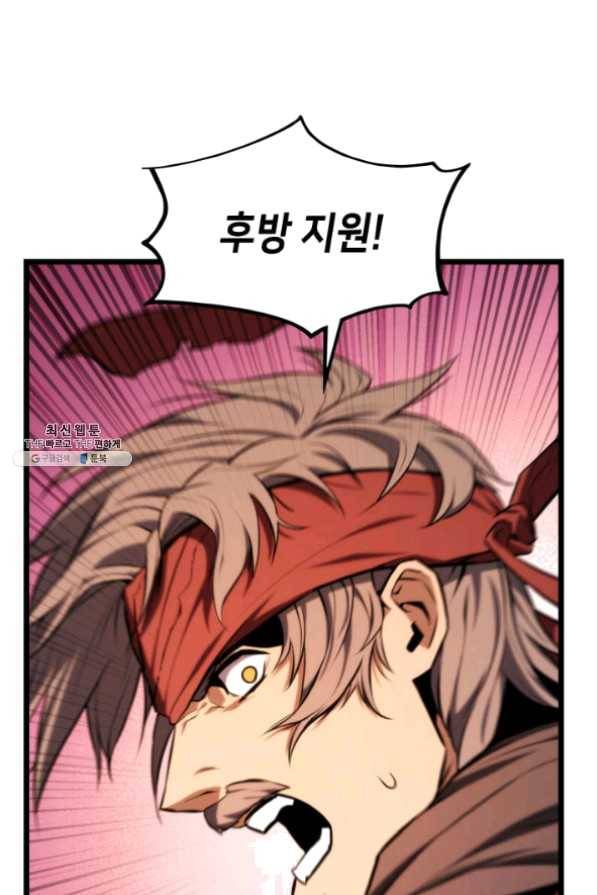 랭커의 귀환 30화 6