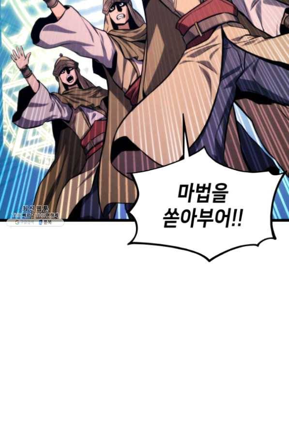 랭커의 귀환 30화 9