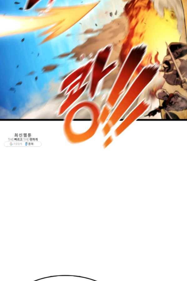 랭커의 귀환 30화 12