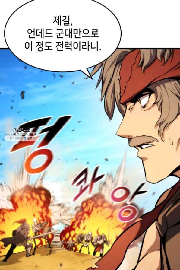 랭커의 귀환 30화 13
