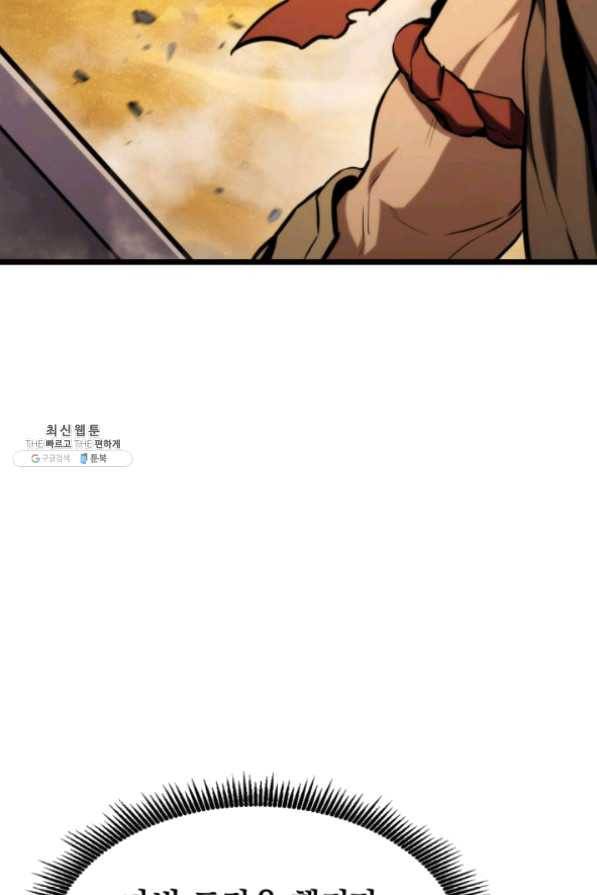 랭커의 귀환 30화 14