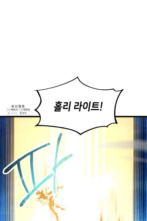 랭커의 귀환 30화 18