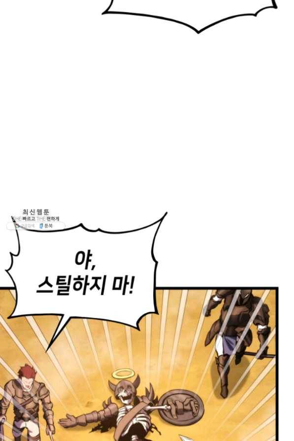 랭커의 귀환 30화 22