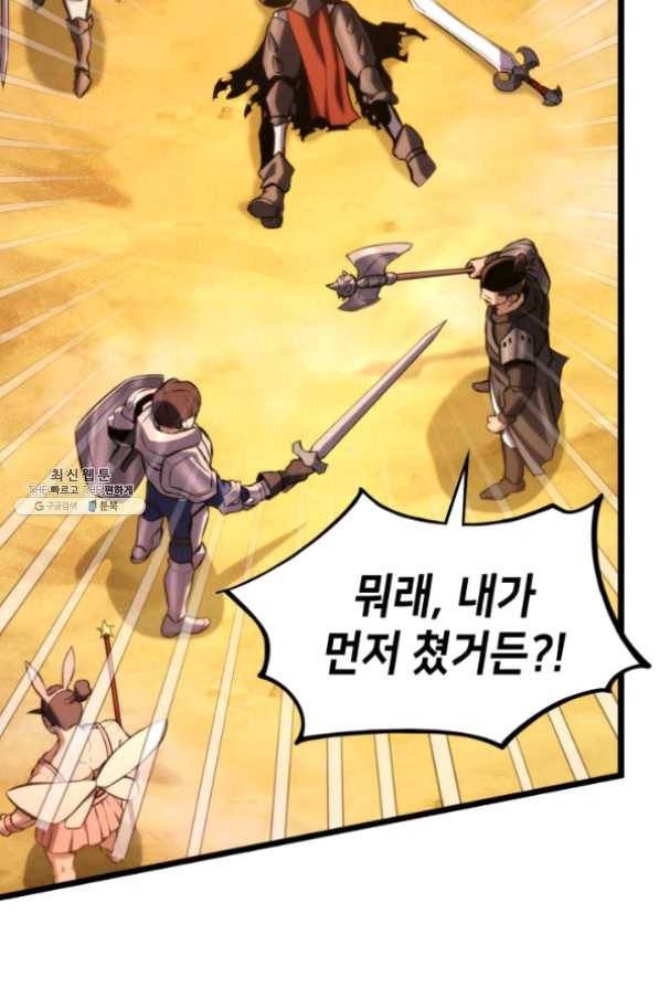 랭커의 귀환 30화 23