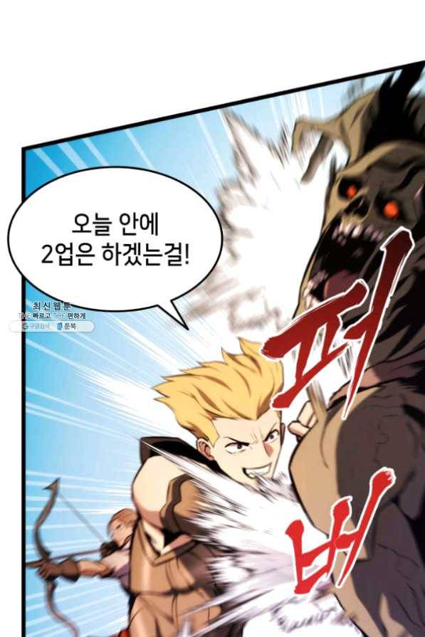 랭커의 귀환 30화 24