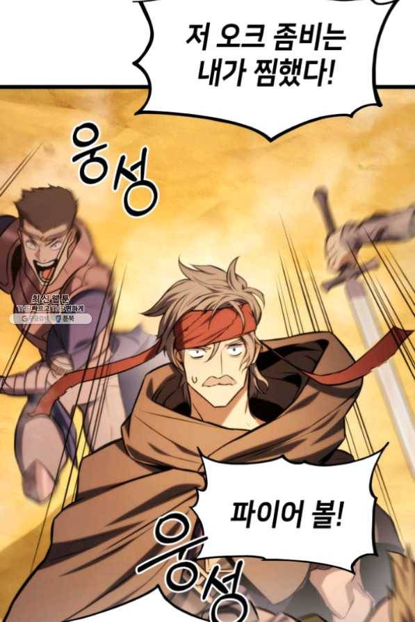 랭커의 귀환 30화 26