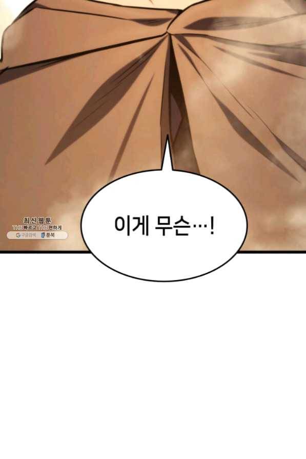 랭커의 귀환 30화 29