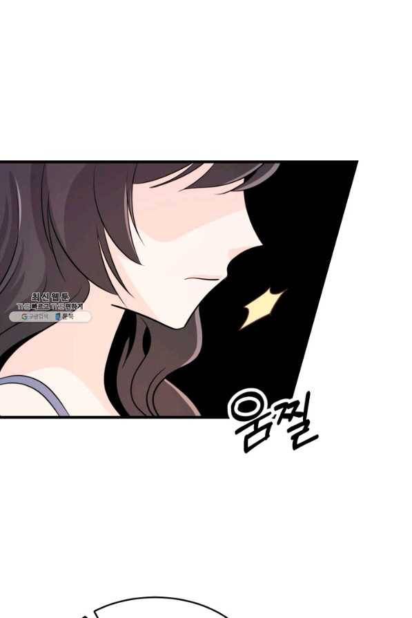눈을 떠보니 마왕이 되어있었습니다 39화 8
