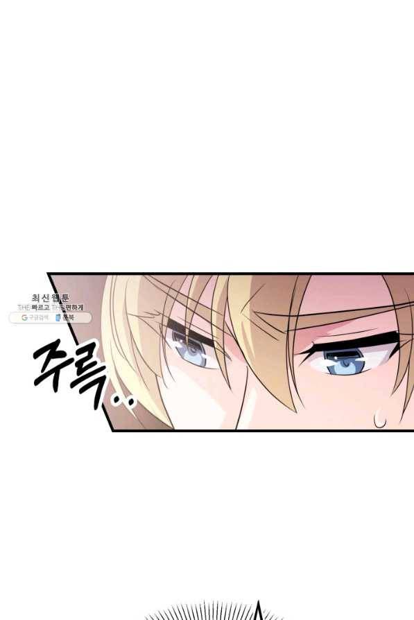 눈을 떠보니 마왕이 되어있었습니다 39화 10