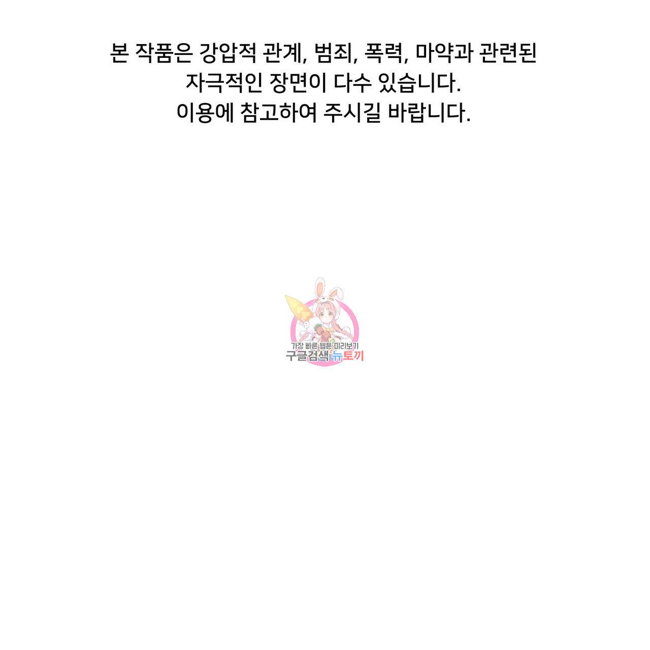 증후군 34화 1