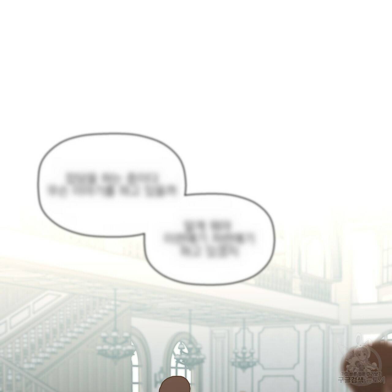증후군 34화 3