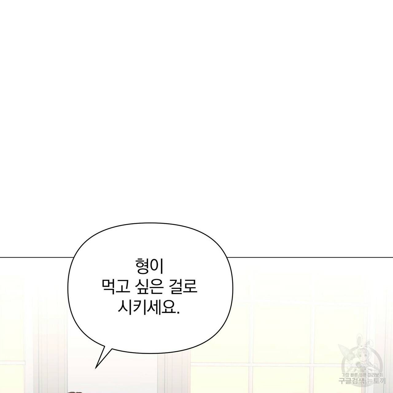 증후군 34화 5